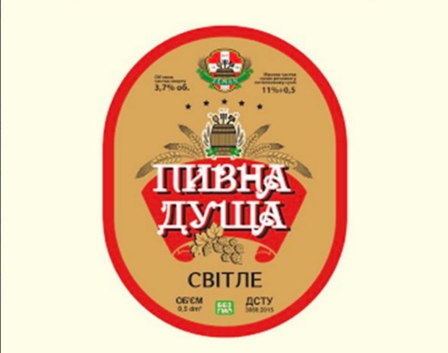 Пивна душа